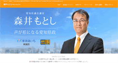 Desktop Screenshot of morii.org
