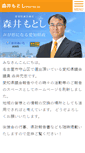 Mobile Screenshot of morii.org