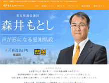 Tablet Screenshot of morii.org