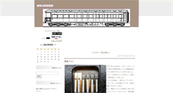 Desktop Screenshot of blog.morii.jp