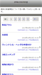 Mobile Screenshot of blog.morii.jp