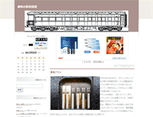 Tablet Screenshot of blog.morii.jp