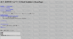 Desktop Screenshot of morii.jp