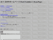 Tablet Screenshot of morii.jp